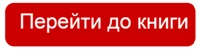 Перша е-книга від експертів журналу «Довідник спеціаліста з охорони праці»