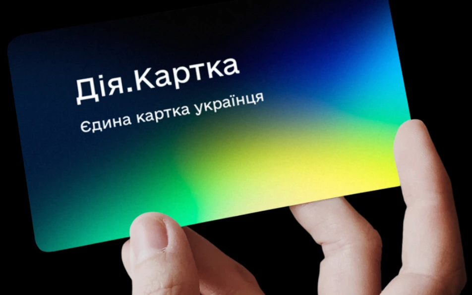 Універсальна Дія.Картка вже доступна у застосунку Дія та банках-партнерах
