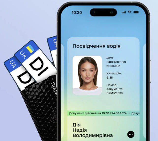 Із 24 по 27 травня деякі сервіси в Дії будуть недоступними