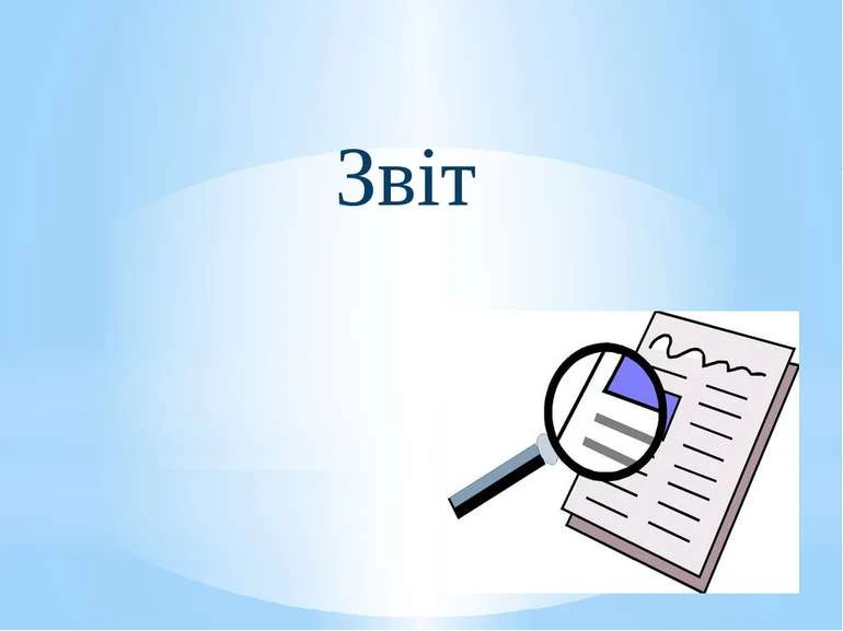 Що зі звітом 1-ПВ (умови праці) в 2026 році?
