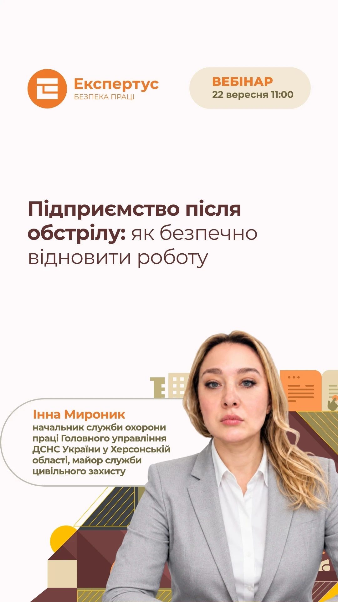 Зареєструватися