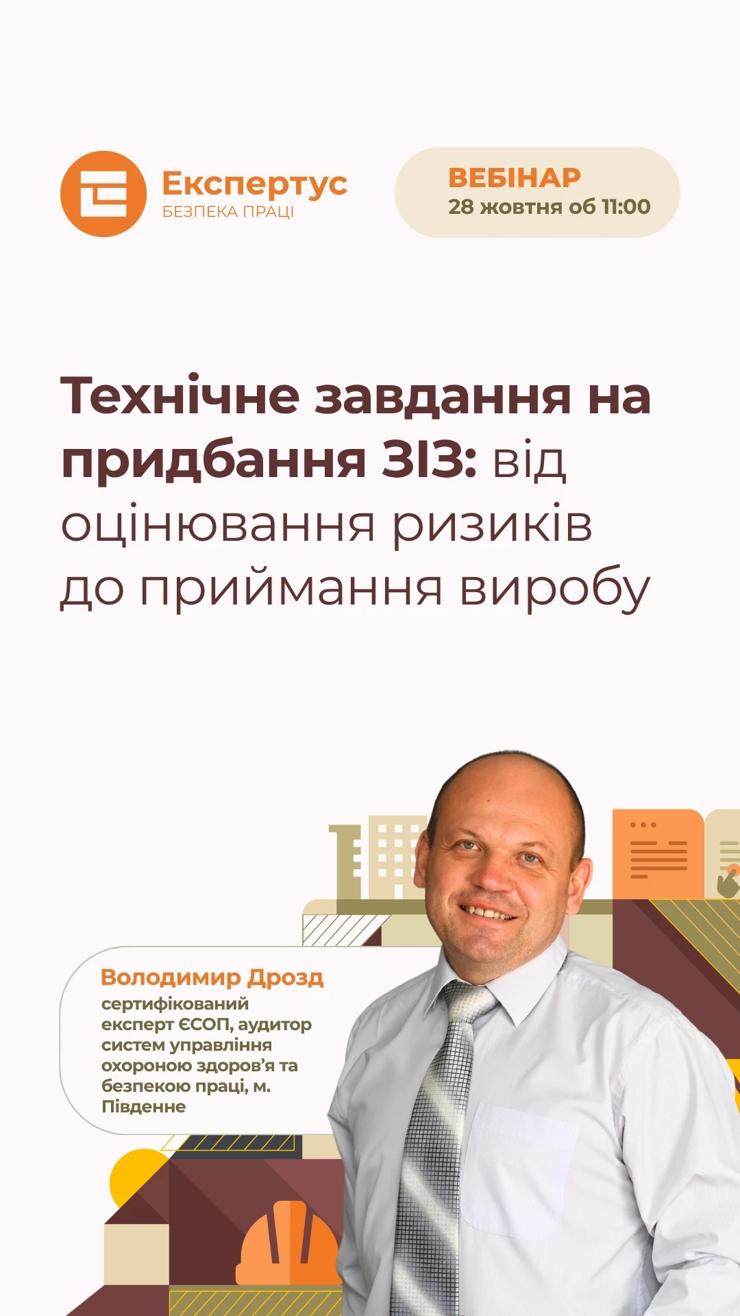 Зареєструватися